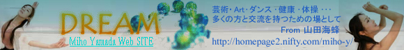 山田海蜂オフィシャルサイト